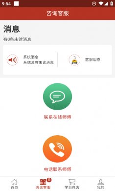 厨艺宝app下载4