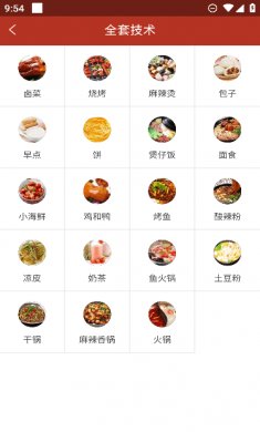 厨艺宝app下载2