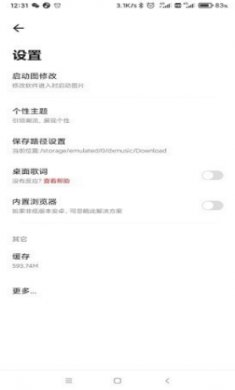 DX云音乐app下载3
