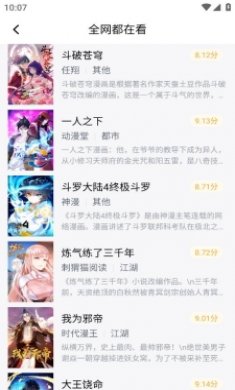  追书帝小说app下载