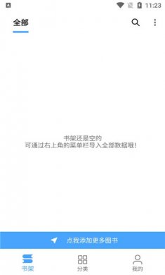 奇迹书屋app下载2