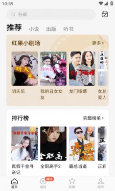 红果免费短剧app下载