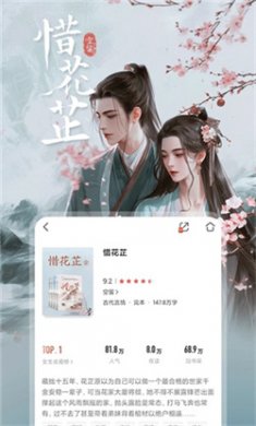 咪咕阅读免费版下载4
