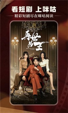 咪咕阅读免费版下载3