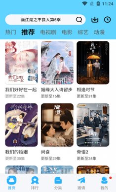 玲珑视频app下载2