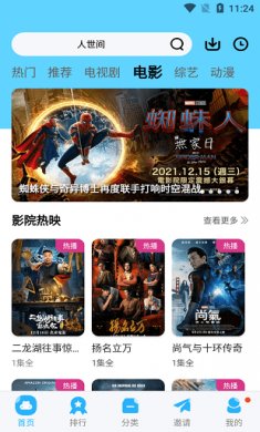玲珑视频app下载3