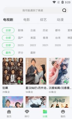 紫电视频一键下载4