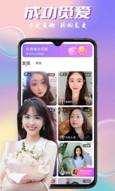 附近邂逅约会软件免费版下载3