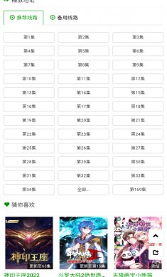 火狼动漫下载