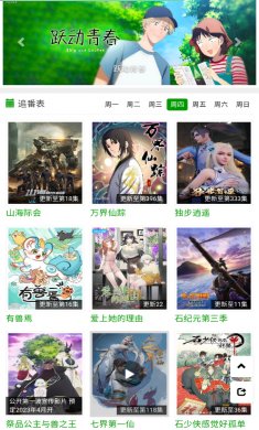火狼动漫下载2