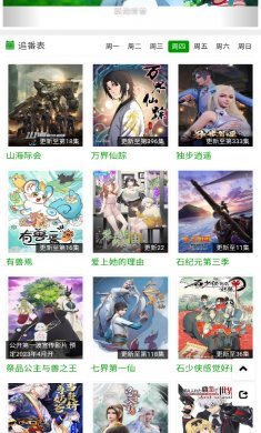 火狼动漫下载4