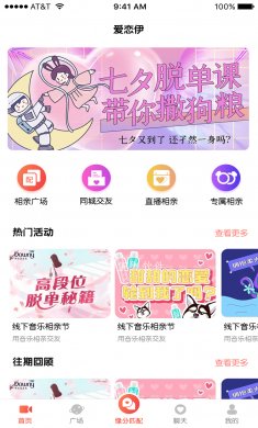 爱恋伊下载3
