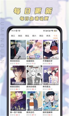 jk漫画下载2