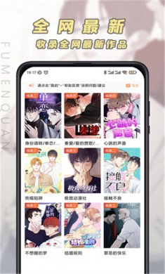 jk漫画下载