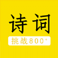 我爱背诗词下载