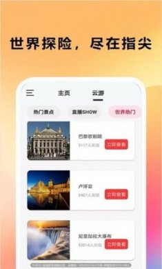 天眼实景卫星地图高清下载3