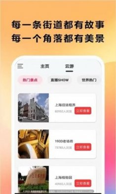 天眼实景卫星地图高清下载