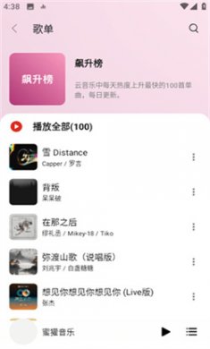蜜獾音乐下载3