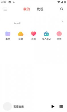 蜜獾音乐下载