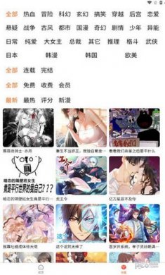 魔方漫画免付费软件下载3