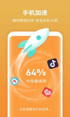 尚麦闪电清理免费版下载2