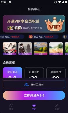 AI智能绘画助手下载2