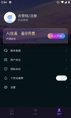 AI智能绘画助手下载
