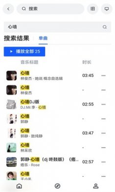 Myfreemp3软件下载3