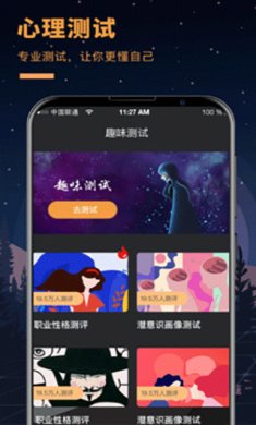 答案之书安卓免费版下载2