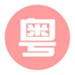 粤语e课堂app下载