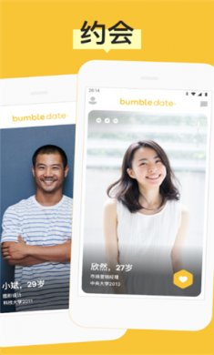 bumble下载5