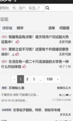 银杏fm下载2