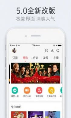 银杏fm下载3