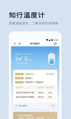 有知有行app下载2