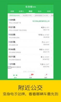 车到哪app下载
