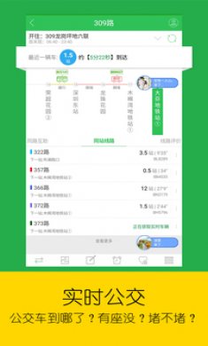 车到哪app下载4