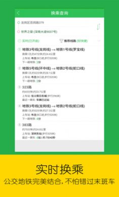 车到哪app下载2