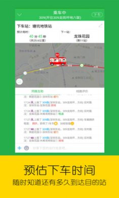 车到哪app下载3