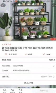 鹭棋商城app下载2