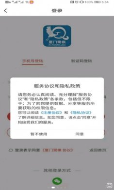 鹭棋商城app下载3