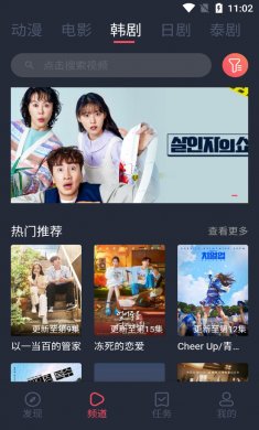 豚豚剧安装下载2