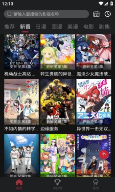 喵次元app下载4