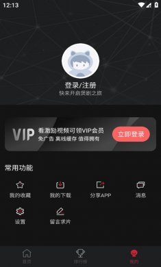 喵次元app下载3