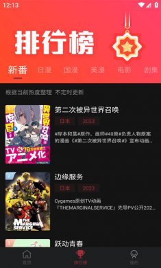 喵次元app下载5