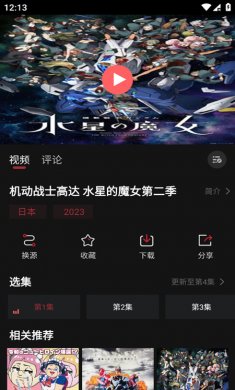 喵次元app下载2