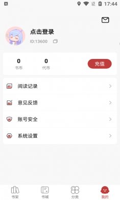 火文小说app下载4