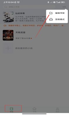 笔墨文学下载4