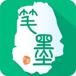 笔墨文学下载