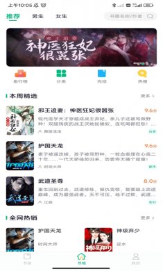 笔墨文学下载3