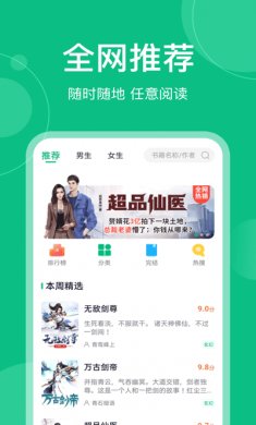 笔墨文学下载5